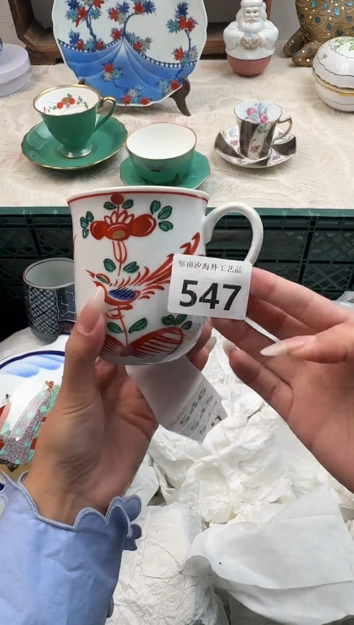 ?***?E          547