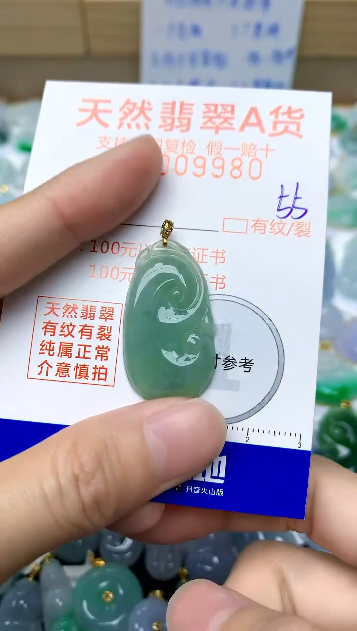 【闪购商品】翡翠颈饰18K金镶嵌55天然A货翡翠
