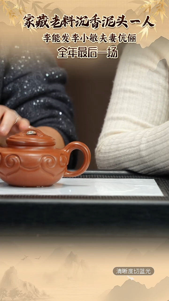 茶壶紫砂紫砂壶 沉香泥 仿古如意 