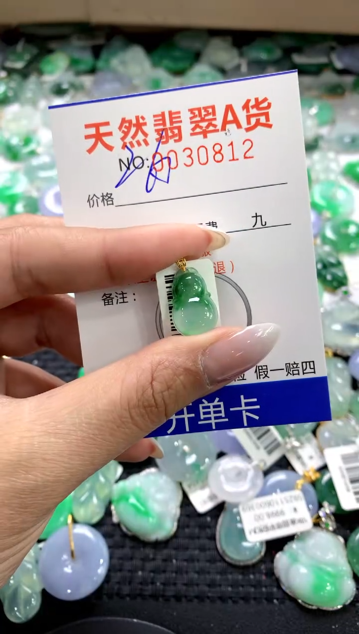 颈饰18K金镶嵌翡翠1111111111111111