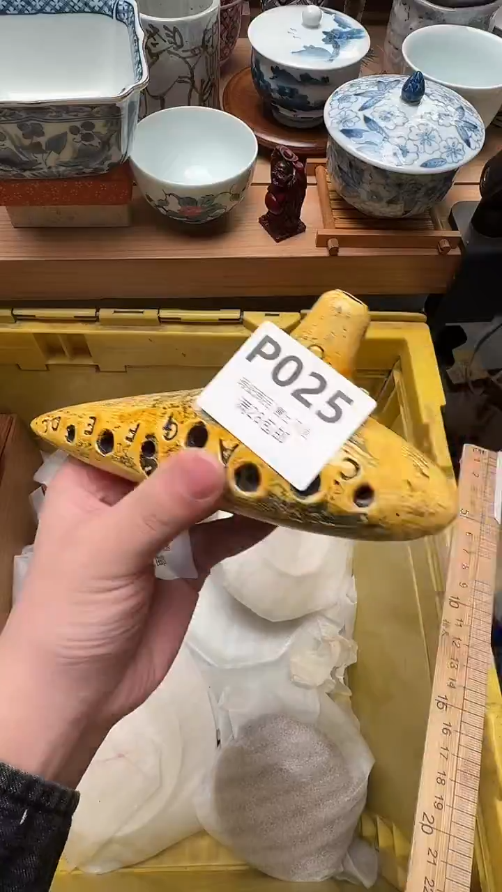 瓷片青****雷P025             