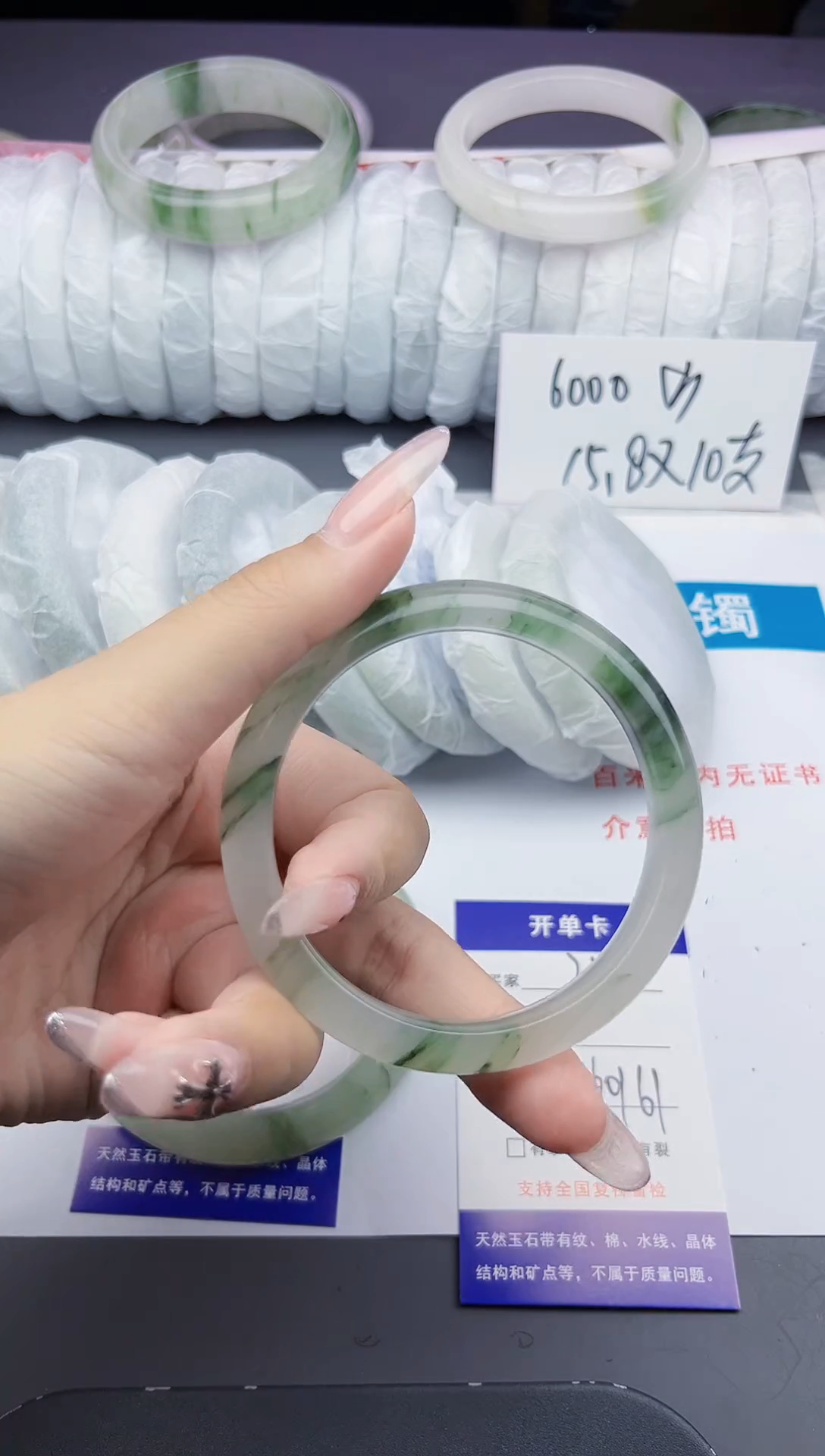 石英质玉手镯未镶嵌75-60/61