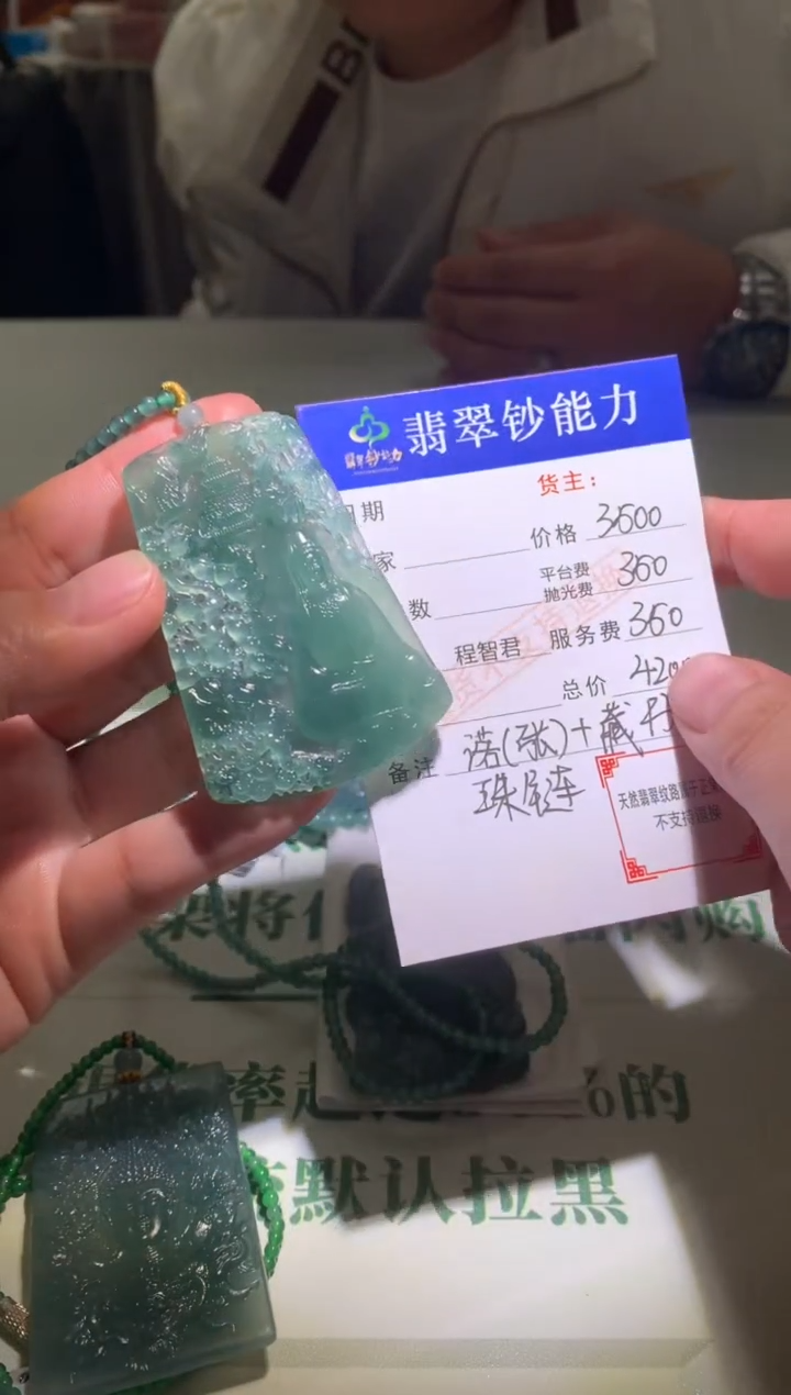 未镶嵌定制翡翠毛货-不退不换