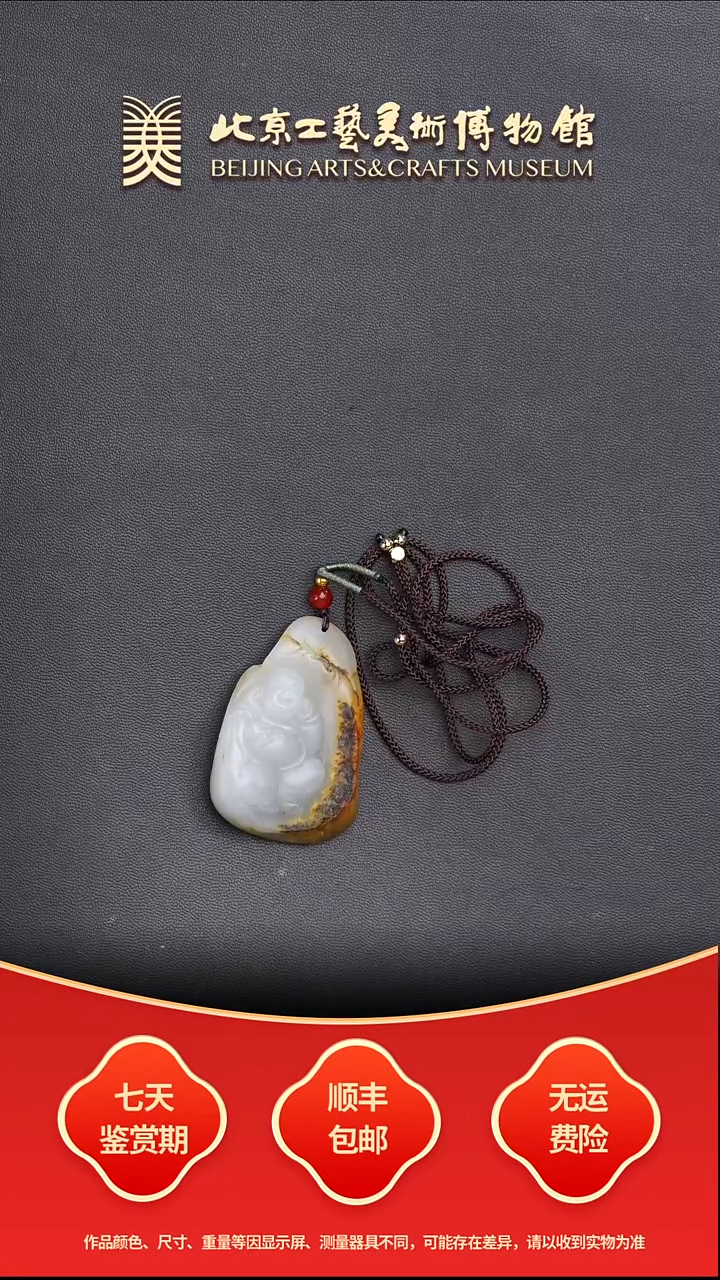 未镶嵌和田玉把件B1224GMD730弥勒佛把件