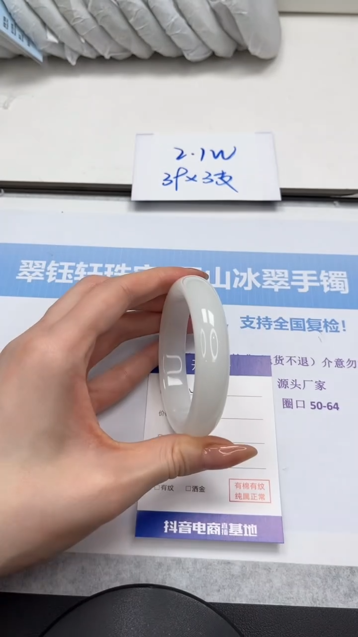 未镶嵌手镯石英质玉v191-58