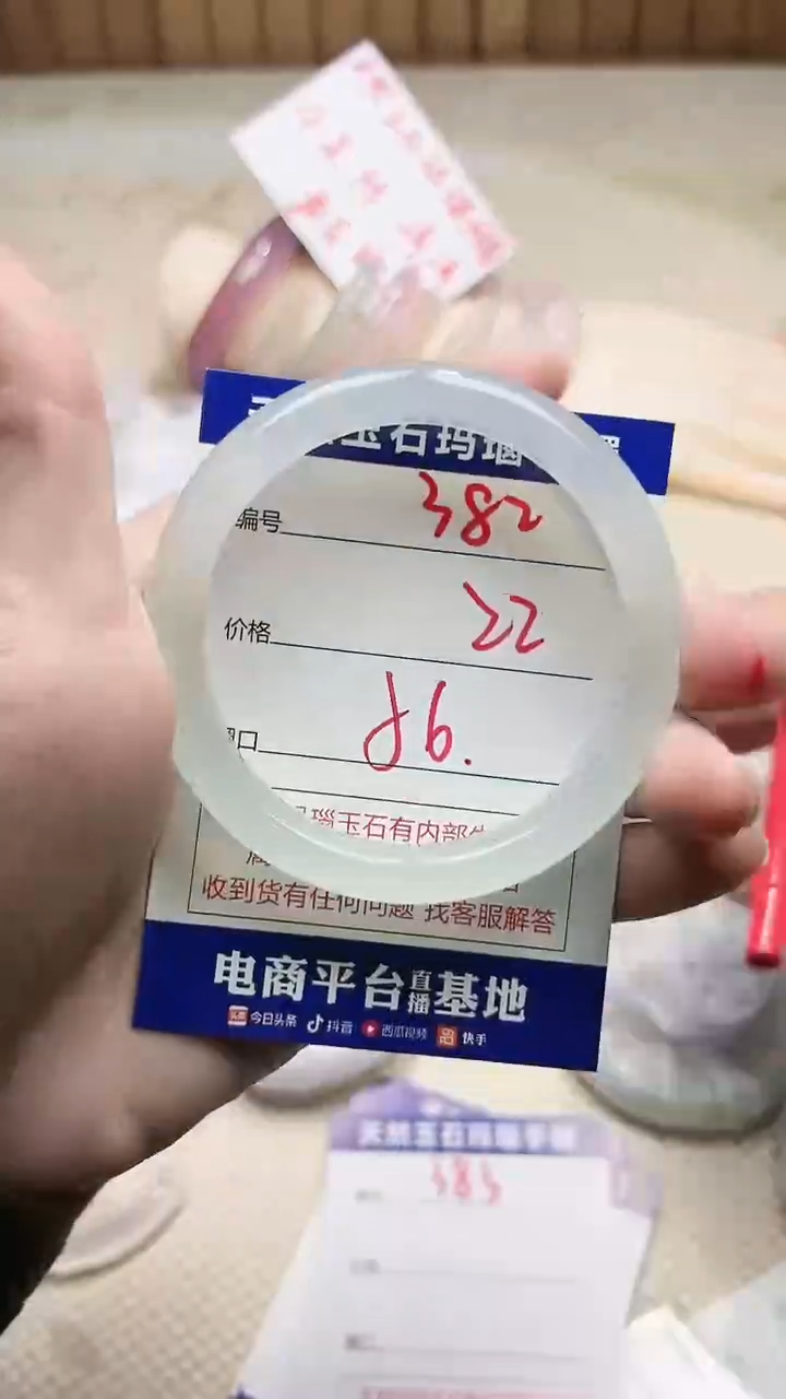 手镯玛瑙/玉髓未镶嵌382