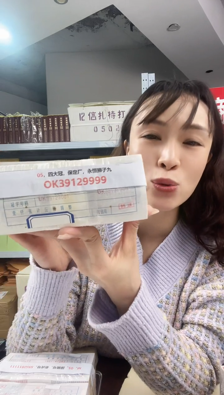 M2，05，四大冠，保定厂，永恒狮子九，OK39129999