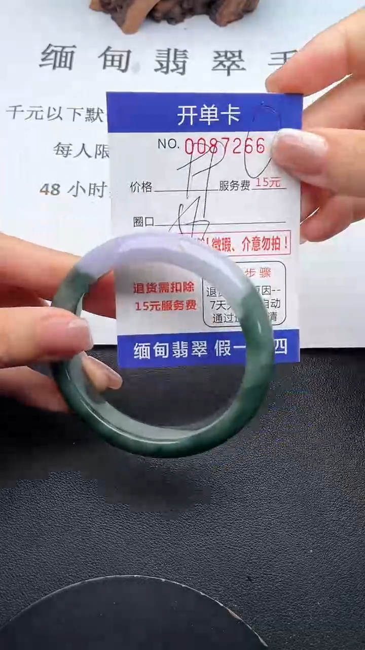【闪购商品】翡翠手镯未镶嵌66天然翡翠A货