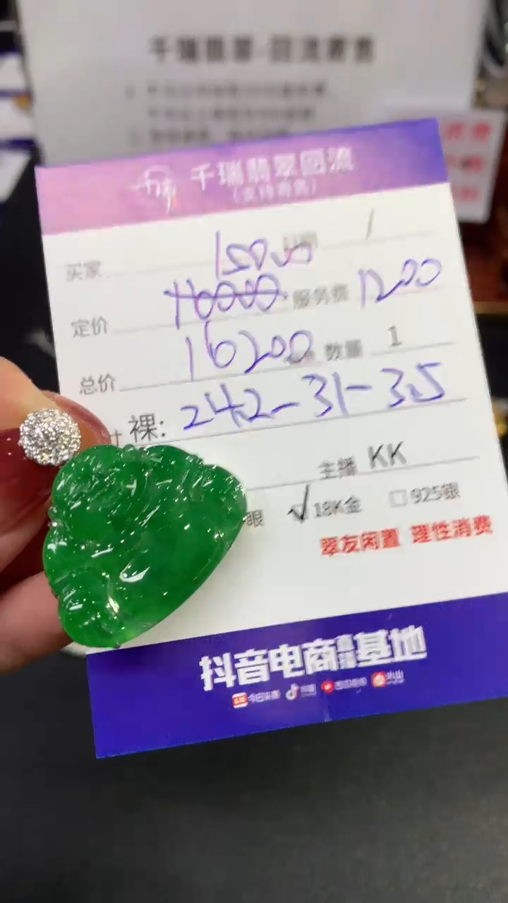 【闪购商品】翡翠吊坠(不含链)18K金镶嵌佛公回流不退不换|16200+0