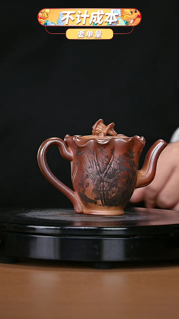 【闪购商品】宜兴原矿高端紫砂