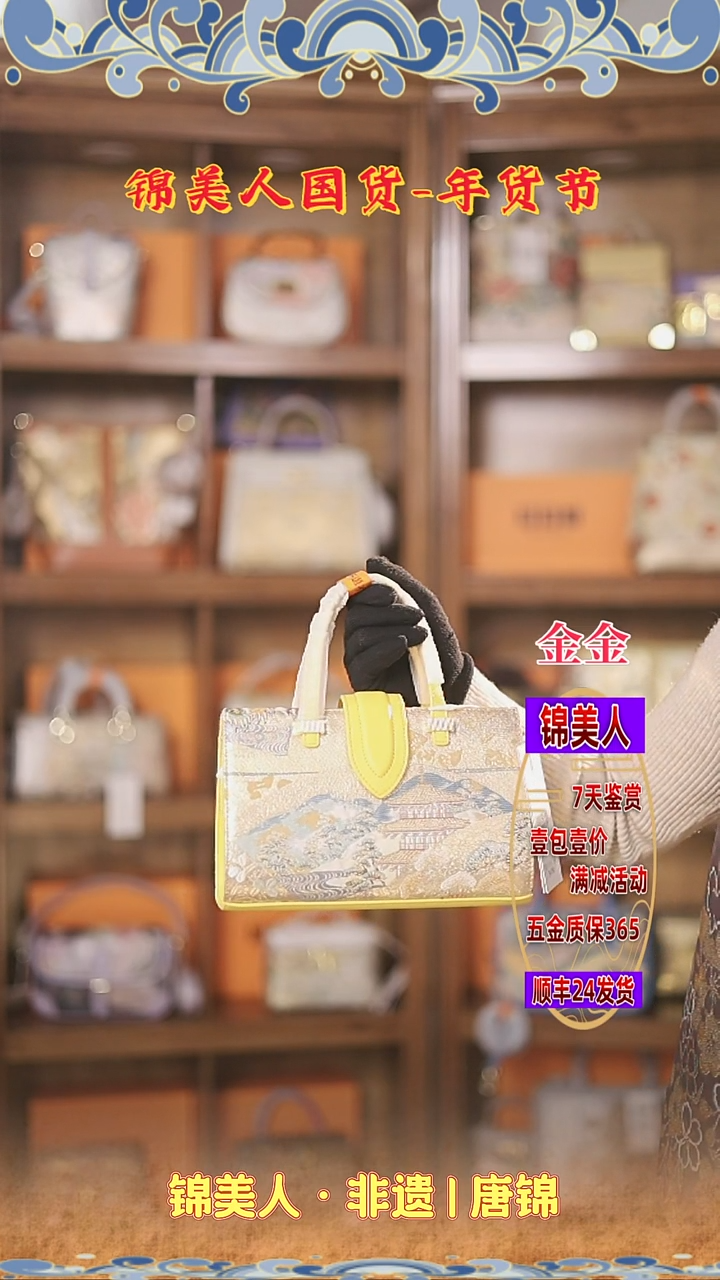 【闪购商品】织绣金金新年福利 法棍包 39