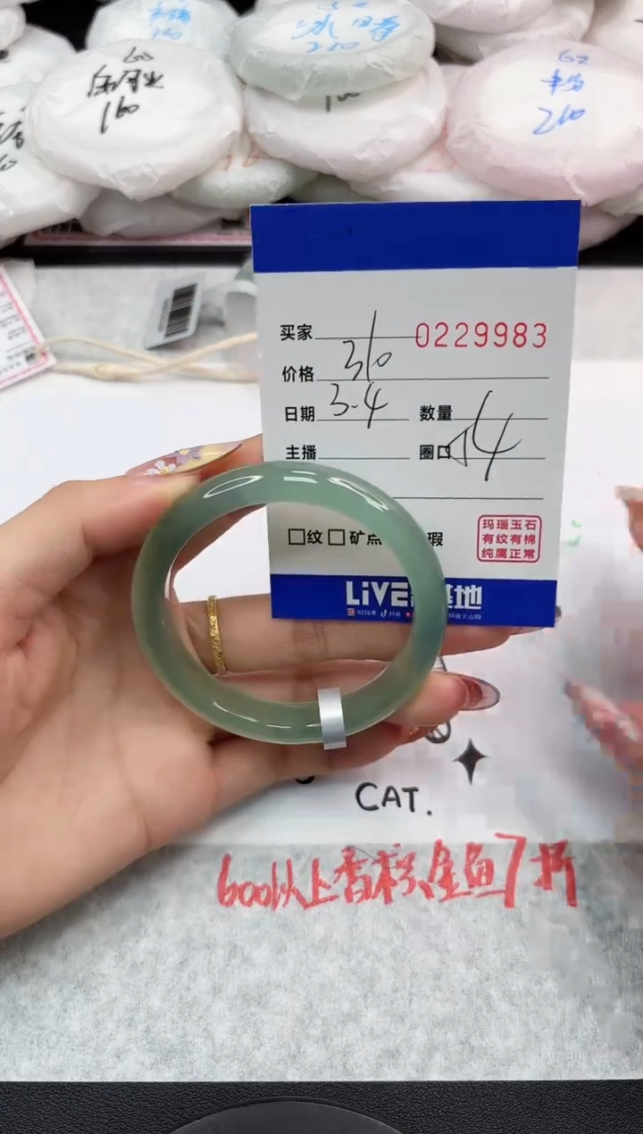 【闪购商品】玛瑙/玉髓手镯未镶嵌9983