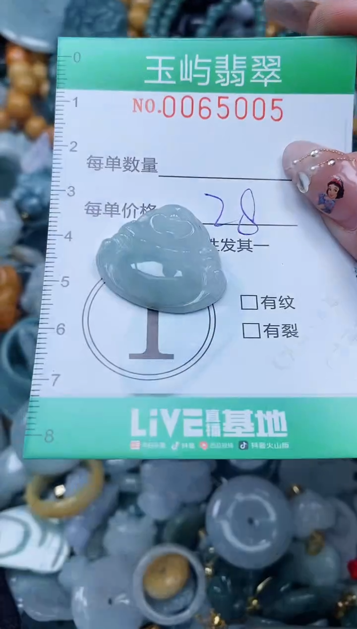 【闪购商品】翡翠颈饰未镶嵌闪购0065005