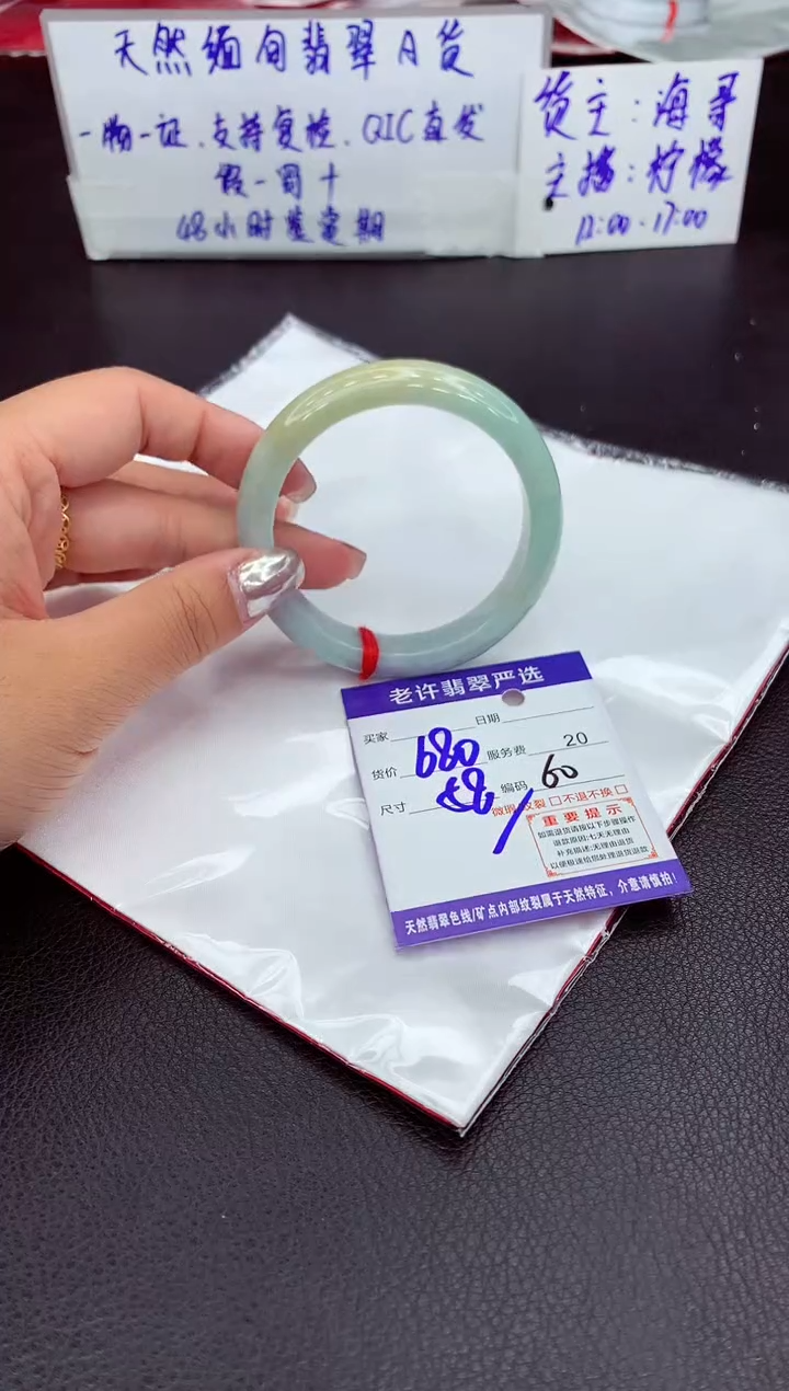 【闪购商品】翡翠手镯未镶嵌11111111