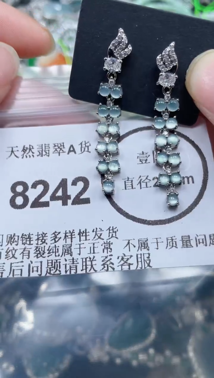 颈饰合金翡翠8242