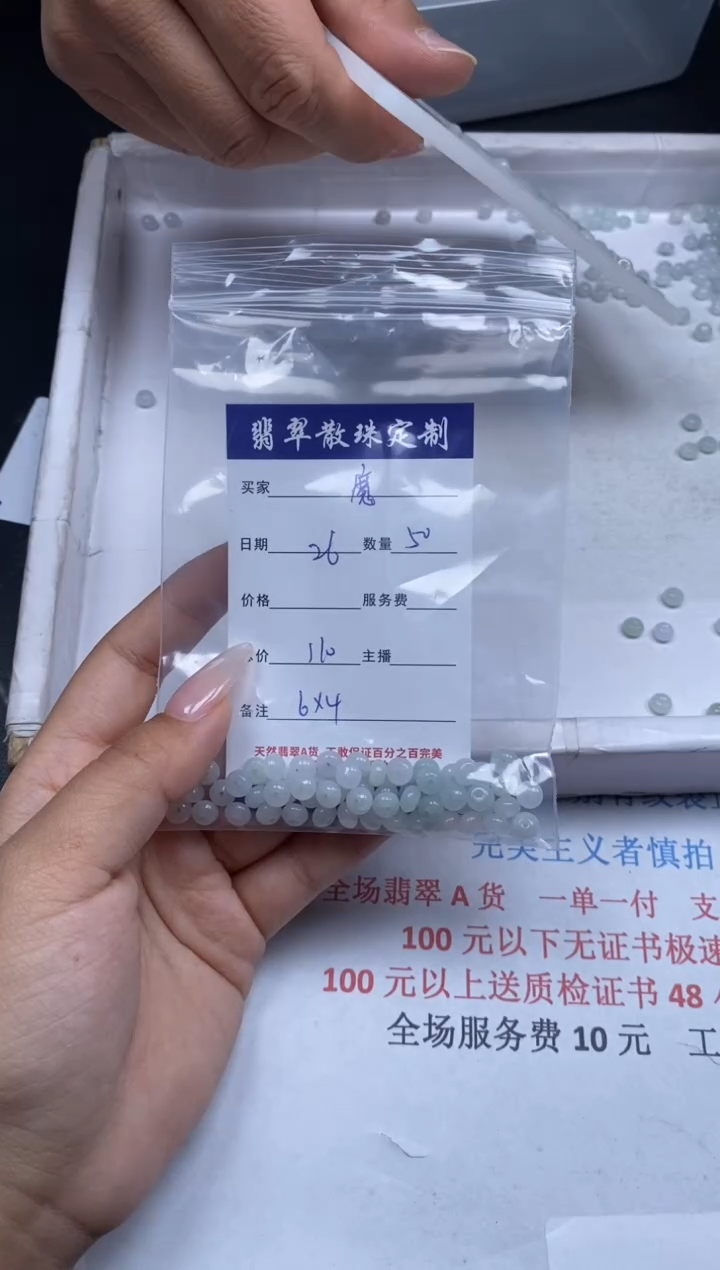 【闪购商品】翡翠颈饰未镶嵌贞城散珠批发DIY