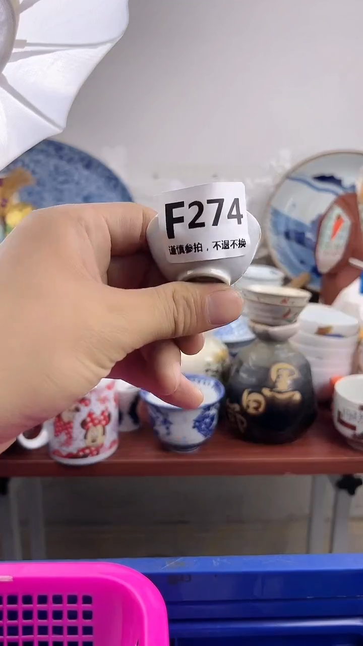 瓷片274............