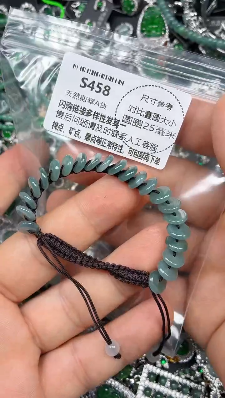 颈饰未镶嵌翡翠S458手绳