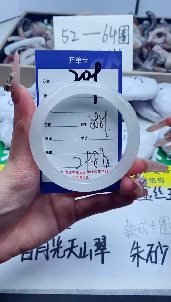 【闪购商品】石英质玉手镯未镶嵌209-58