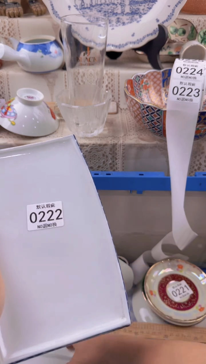 222默认微瑕，满20元包邮