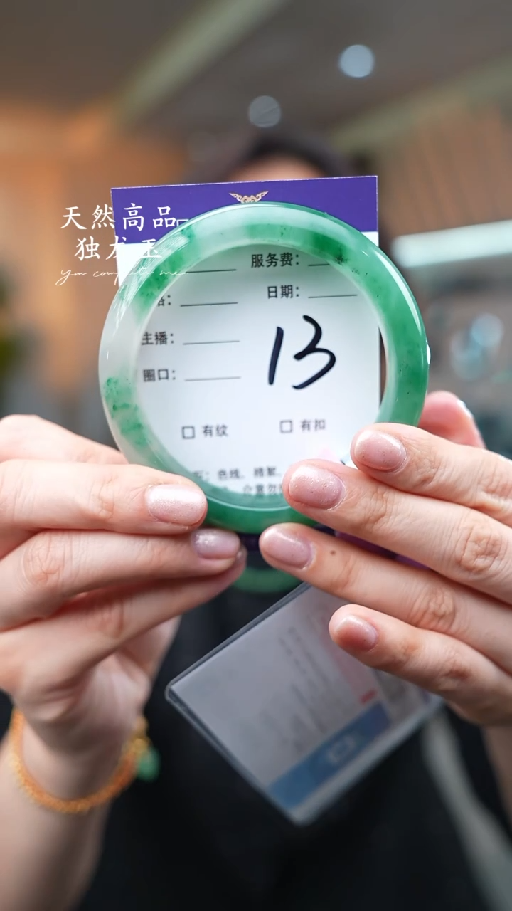 【闪购商品】石英质玉手镯未镶嵌13