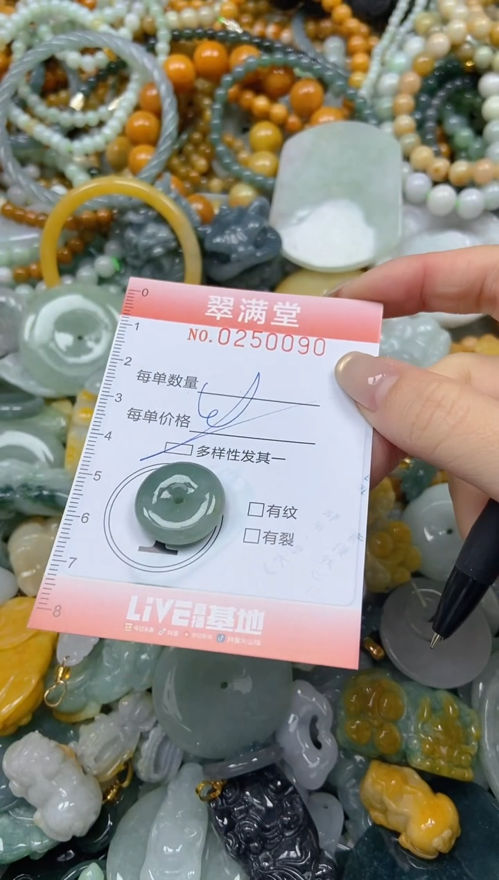 未镶嵌挂件翡翠闪购0250090多样性发其一