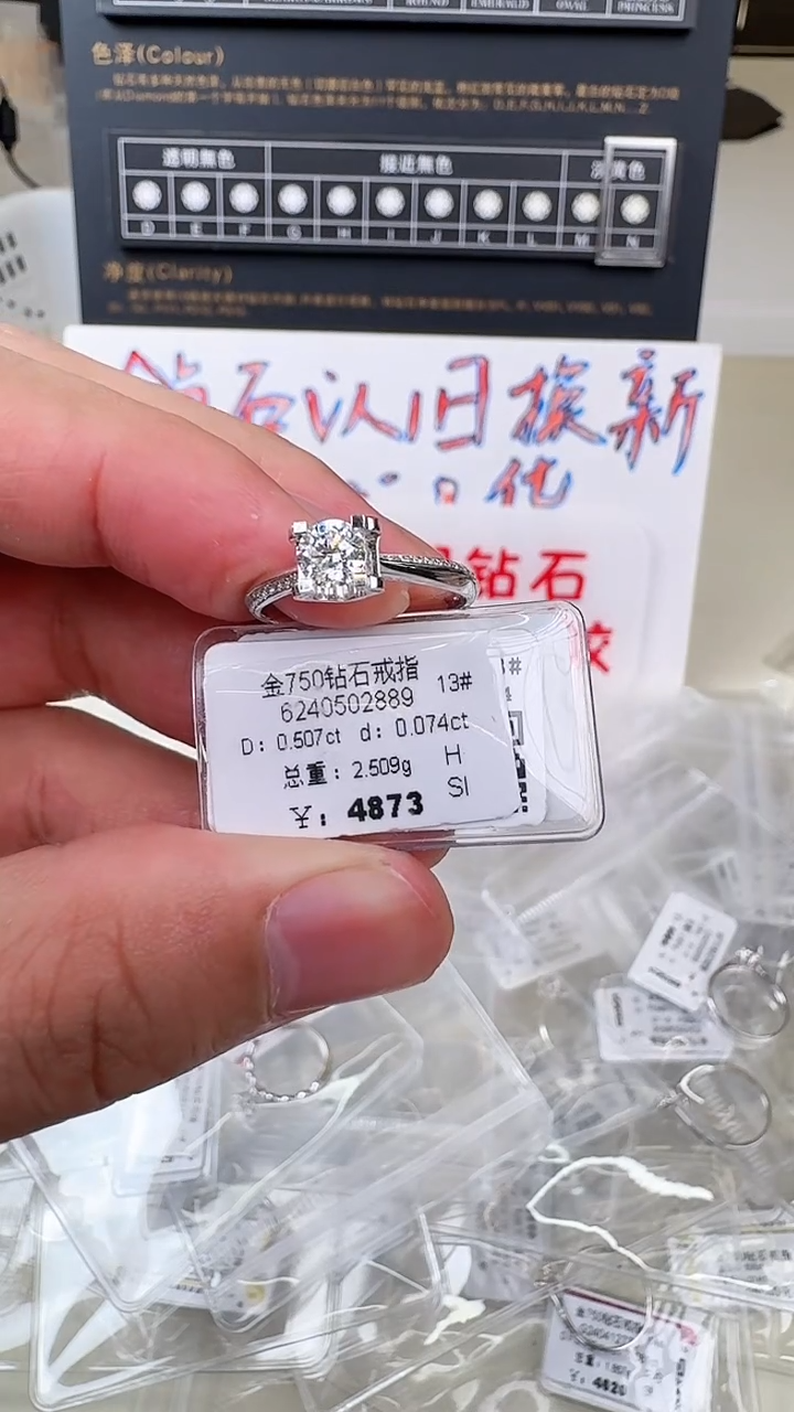 【闪购商品】钻石戒指/指环18K金镶嵌戒指