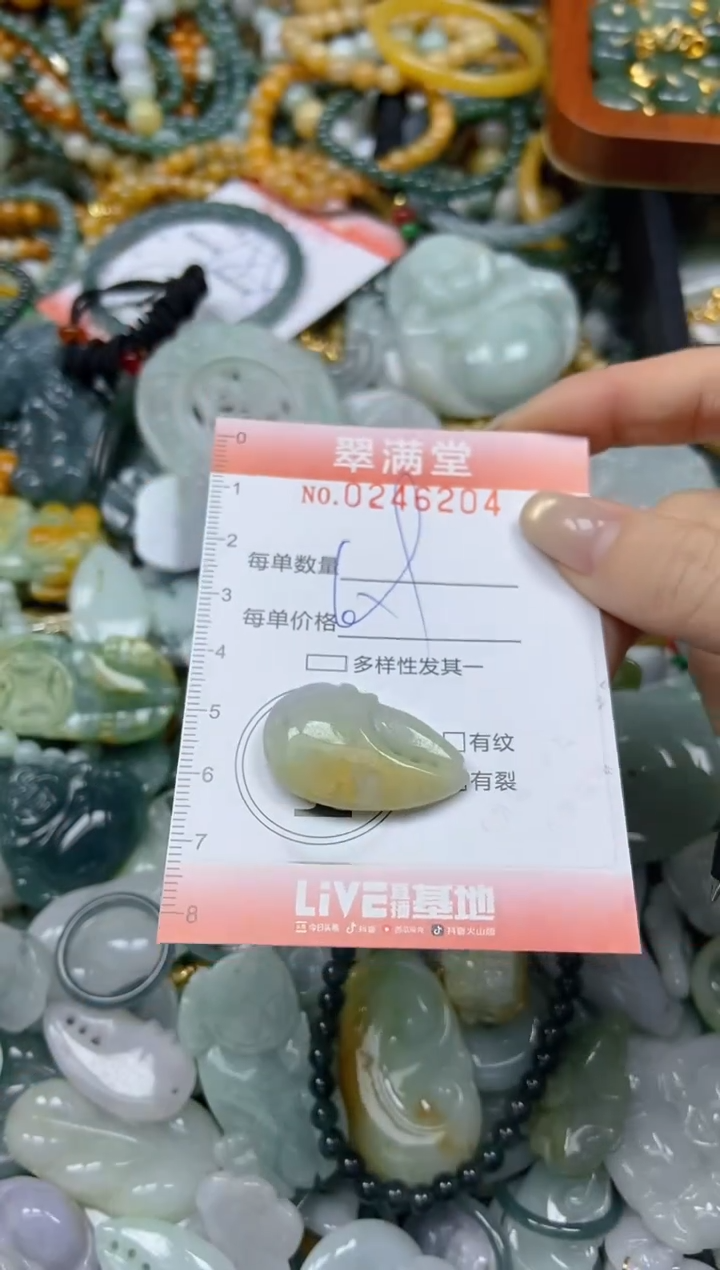 颈饰未镶嵌翡翠闪购0246204