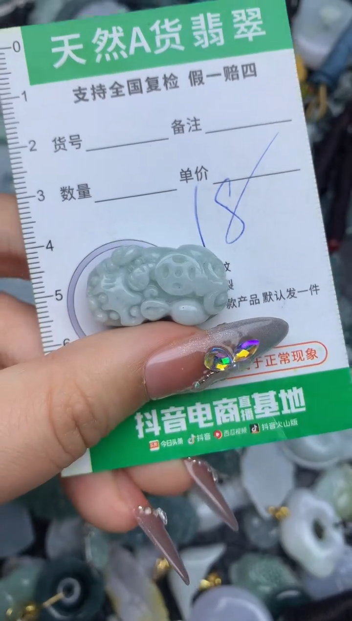 翡翠未镶嵌颈饰天然缅甸A货翡翠吊坠