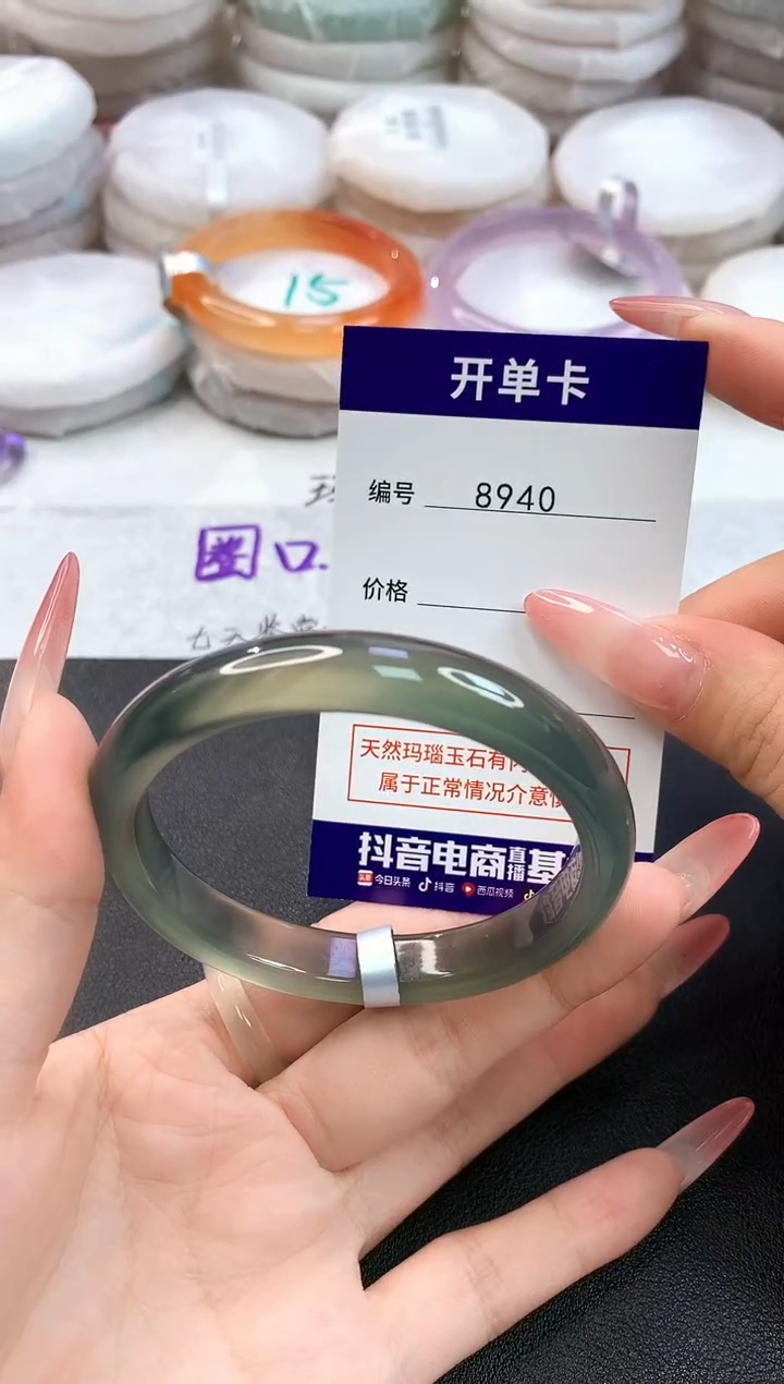 玛瑙/玉髓手镯未镶嵌8940圈口57