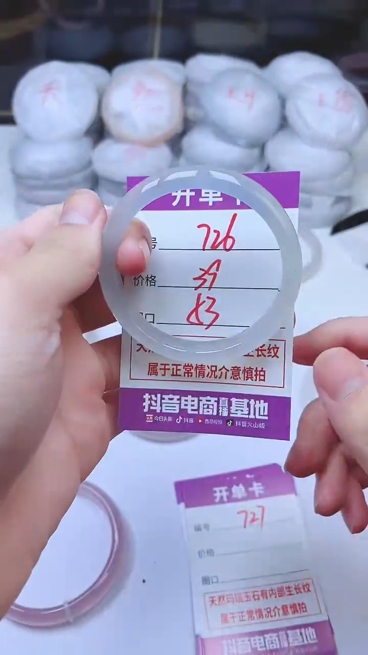 手镯玛瑙/玉髓未镶嵌726