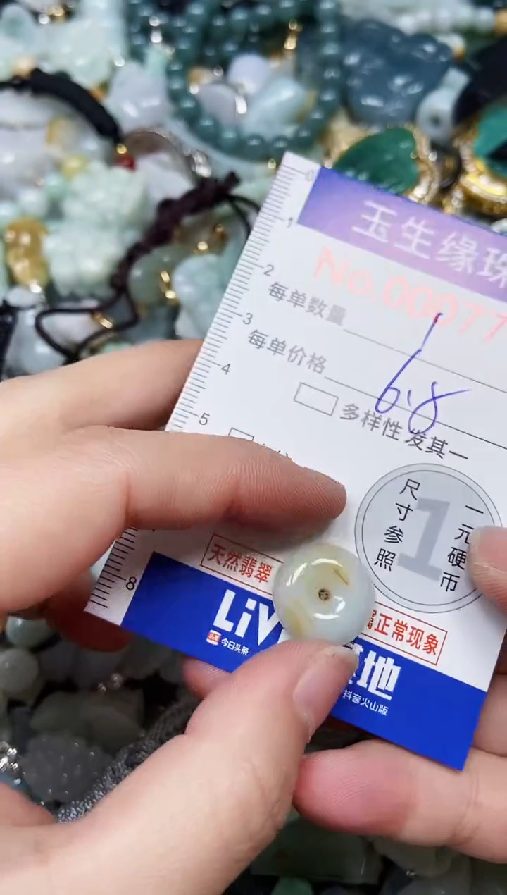 【闪购商品】翡翠颈饰未镶嵌闪购00007777