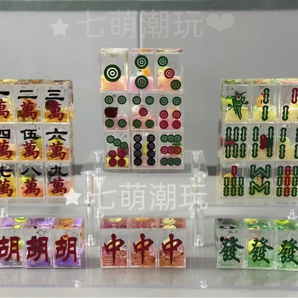 入油流沙系列潮玩摆件儿童礼物个性装饰品