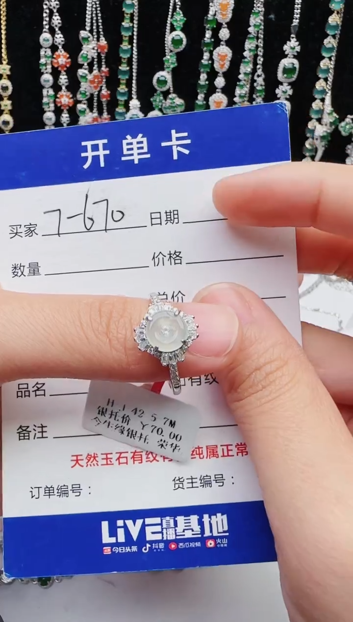 【闪购商品】翡翠戒指银S925镶嵌1111