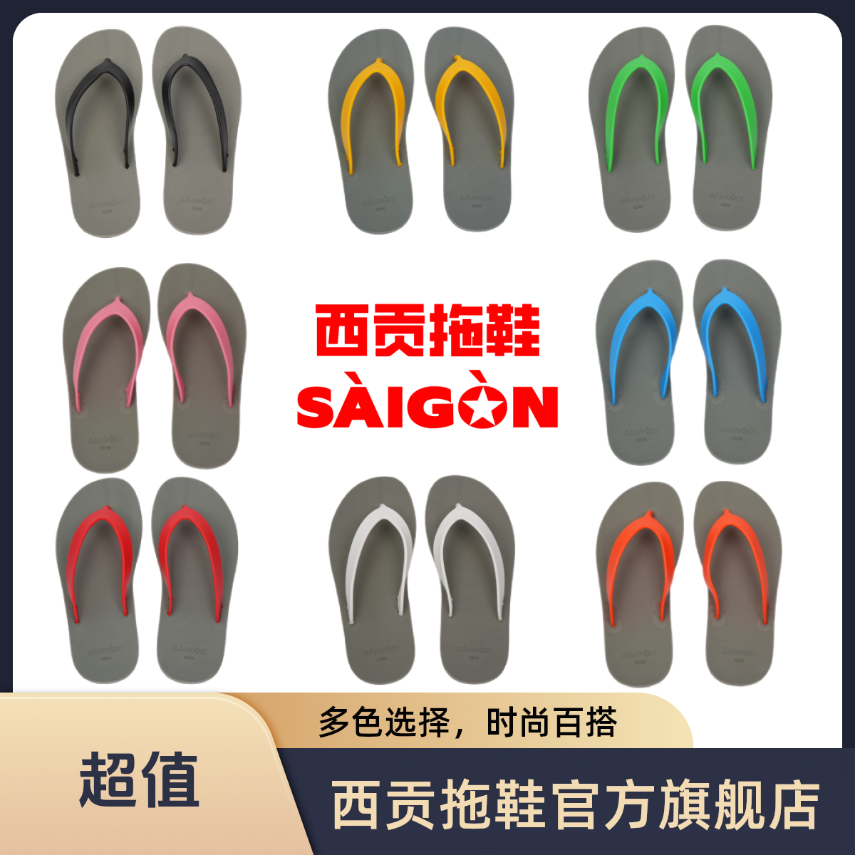 西贡【灰色系列橡胶人字拖】男女同款沙滩人字拖舒适时尚休闲情侣夏