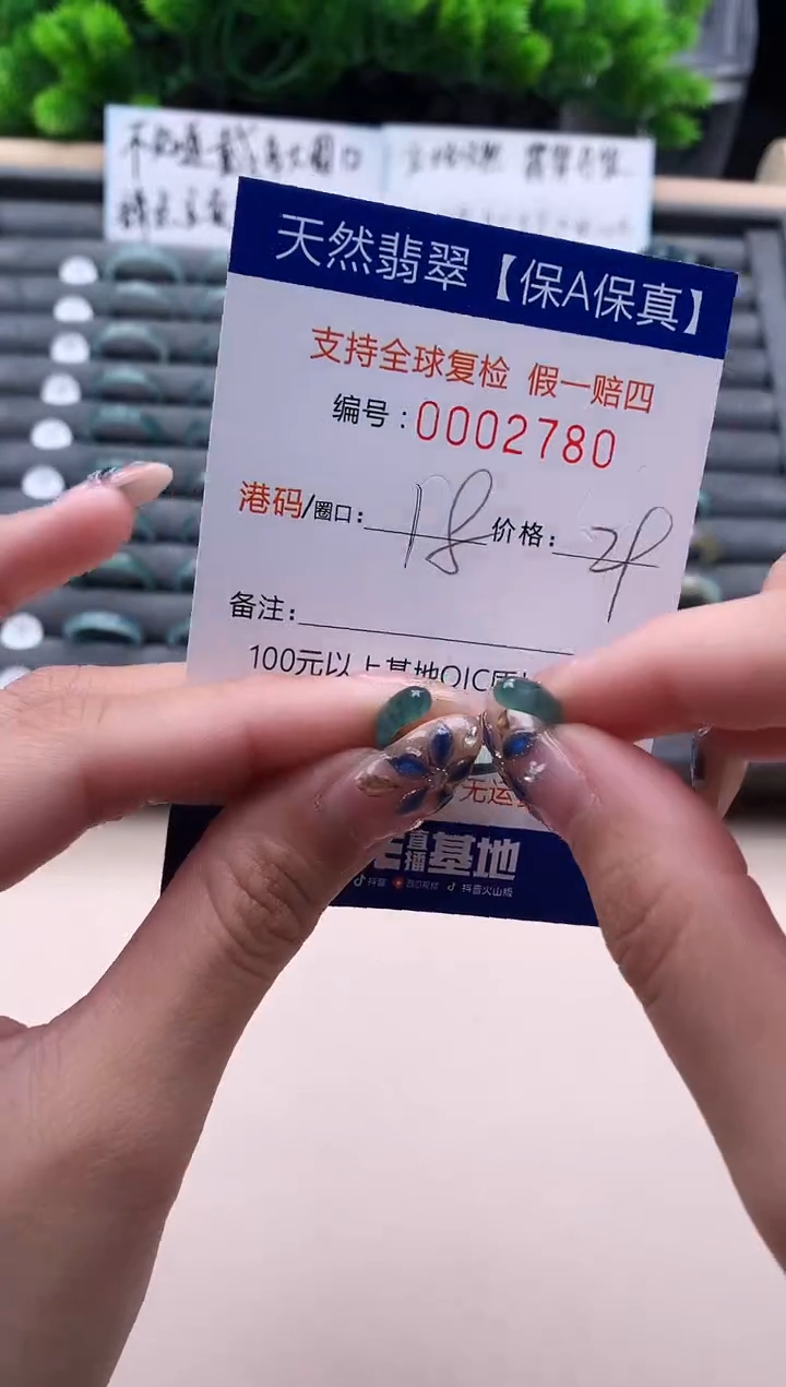 未镶嵌戒指翡翠2790