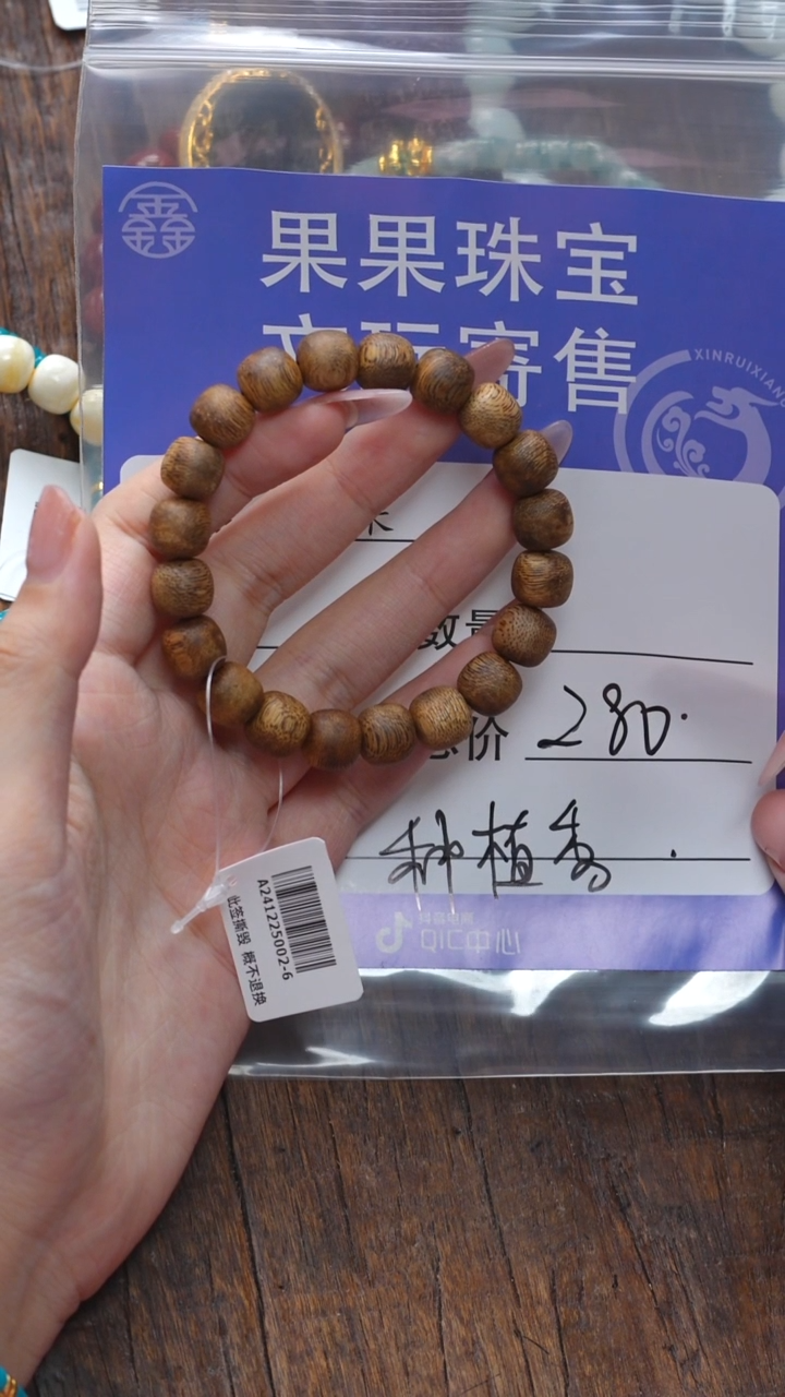 【闪购商品】沉香手串沉香沉香