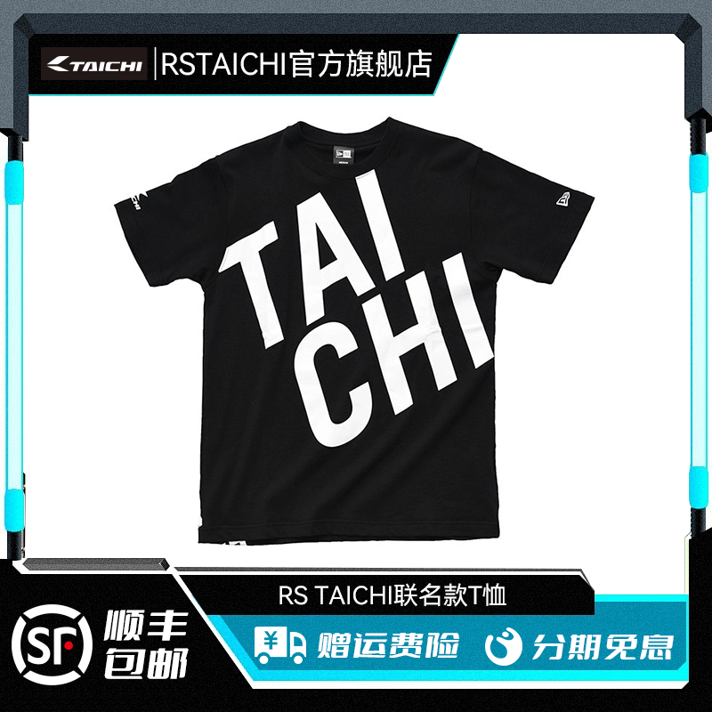 RS TAICHI摩托车T恤短袖男女厂队服夏季透气速干联名款文化衫休闲