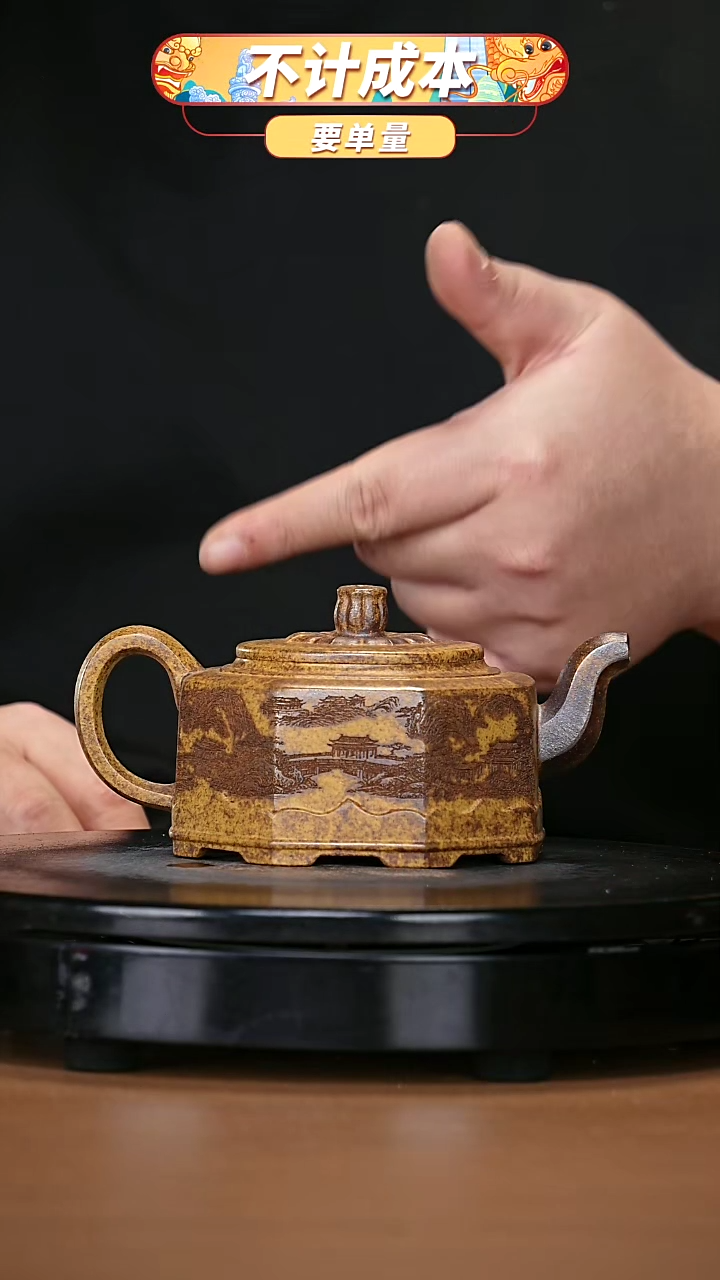 【闪购商品】宜兴原矿高端紫砂