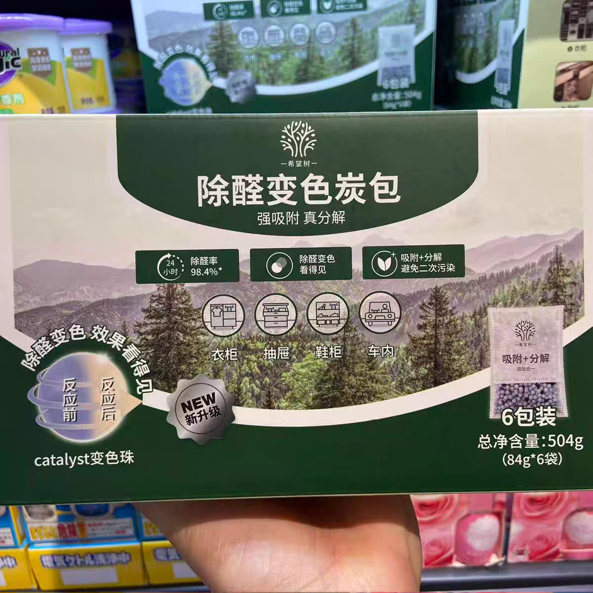 许昌网红超市代买活性炭包除甲醛