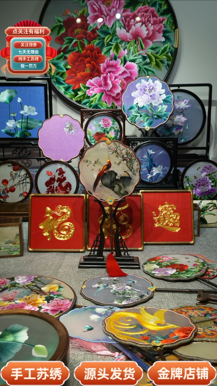 【闪购商品】刺绣纯手工苏绣双面绣