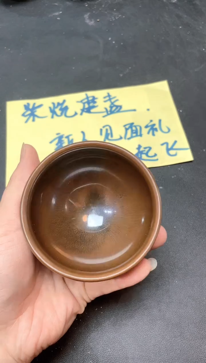 【闪购商品】茶盏78微瑕