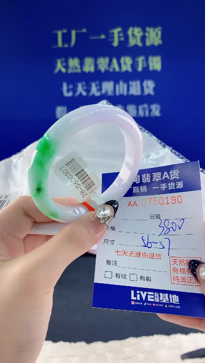 未镶嵌手镯翡翠90天然翡翠A货