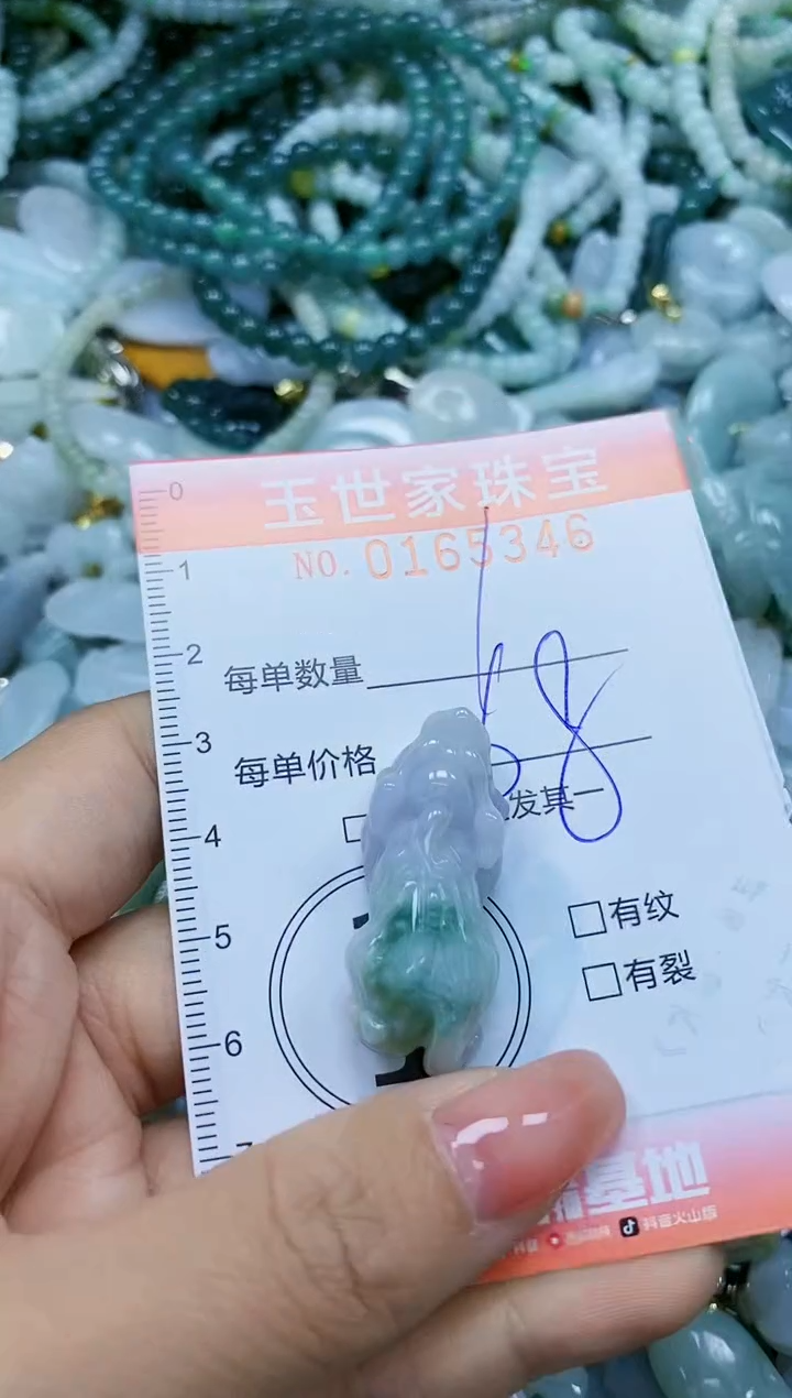 【闪购商品】翡翠颈饰未镶嵌闪购0165346