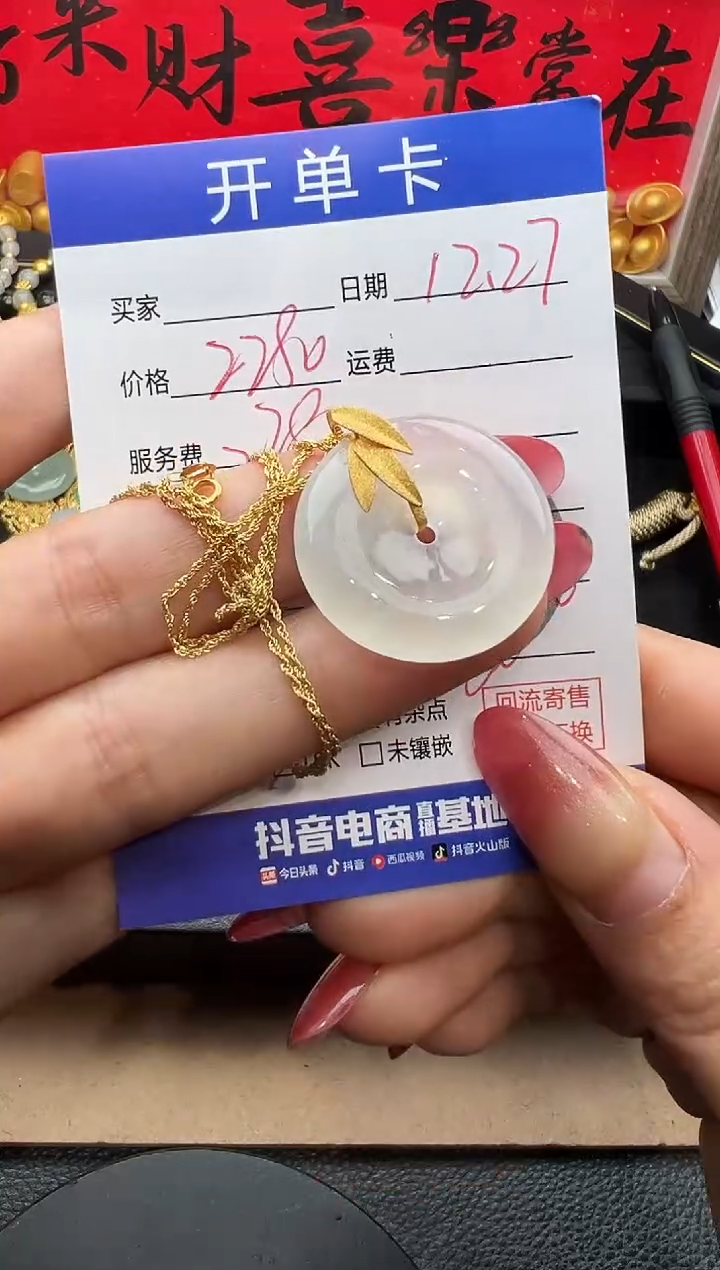 套链18K金镶嵌翡翠慢****～平安扣M