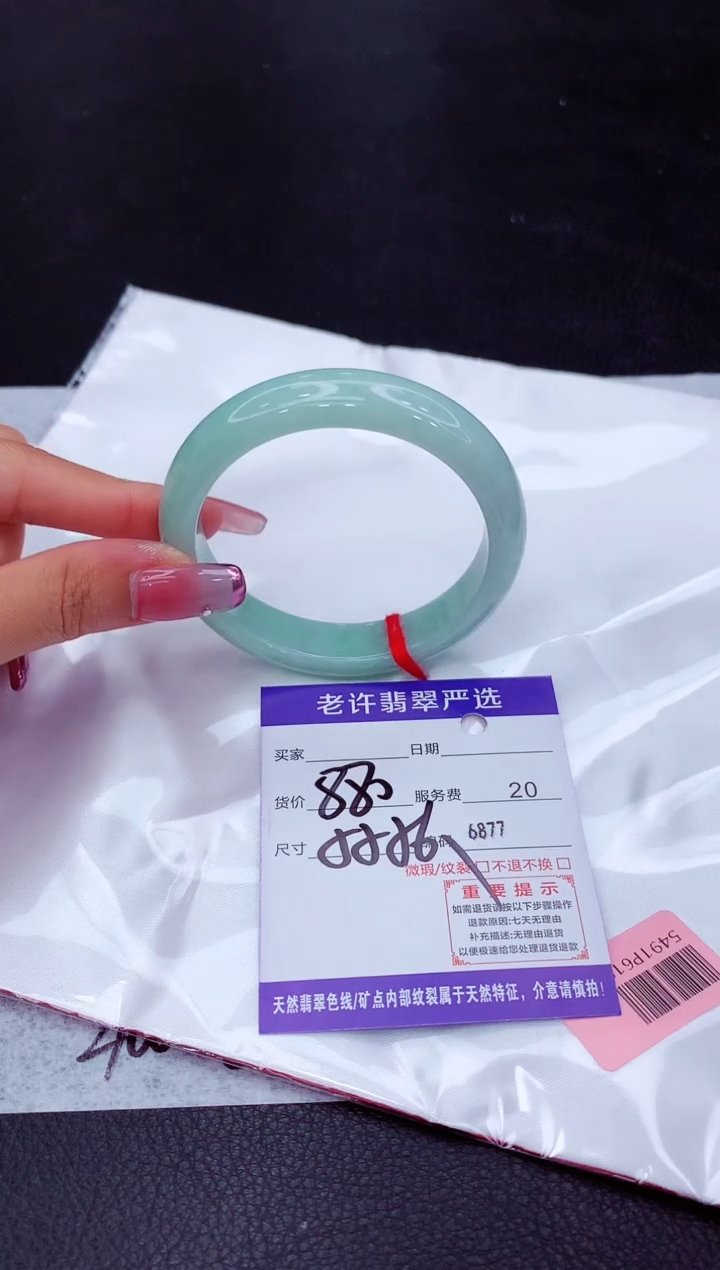 翡翠未镶嵌手镯1111111111
