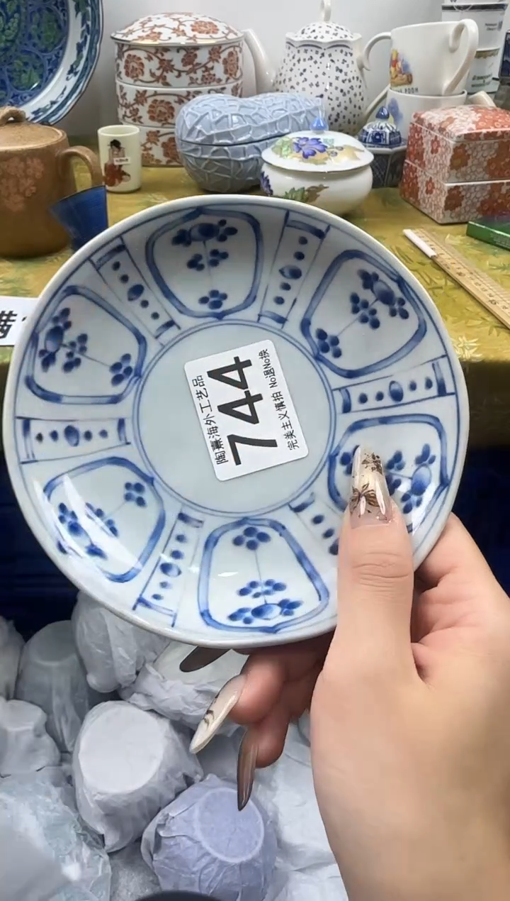 恒**妹陶熹祝您恭喜发财大吉大利