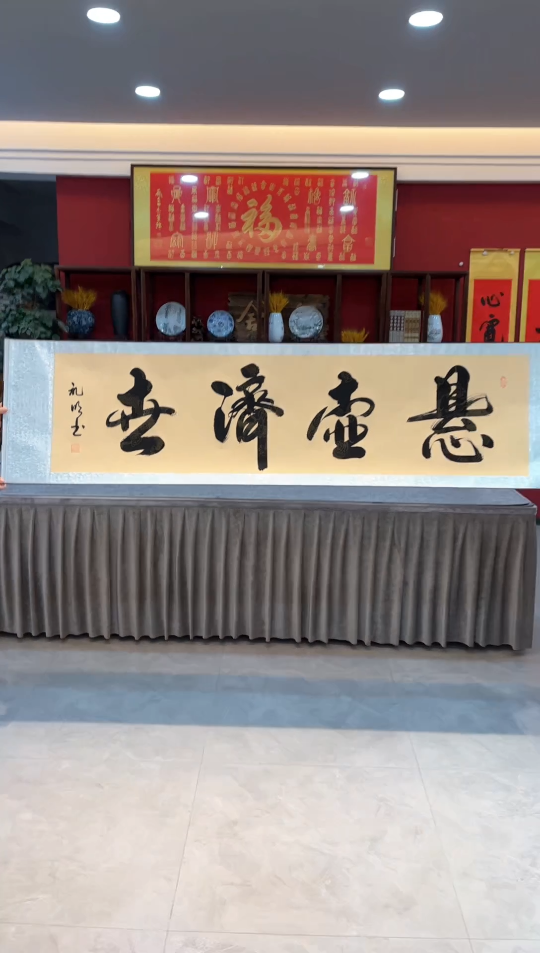 【闪购商品】书法悬壶济世222222222222222