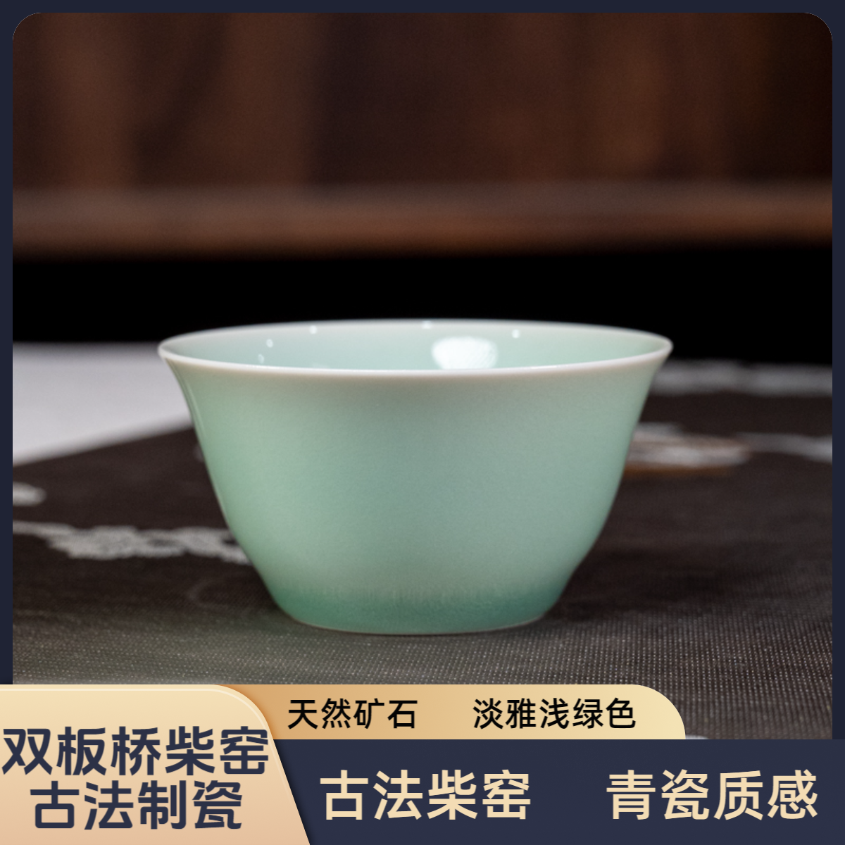 【双板桥柴窑制】景德镇高温颜色釉若笙杯纯手工主人杯中式复古茶具