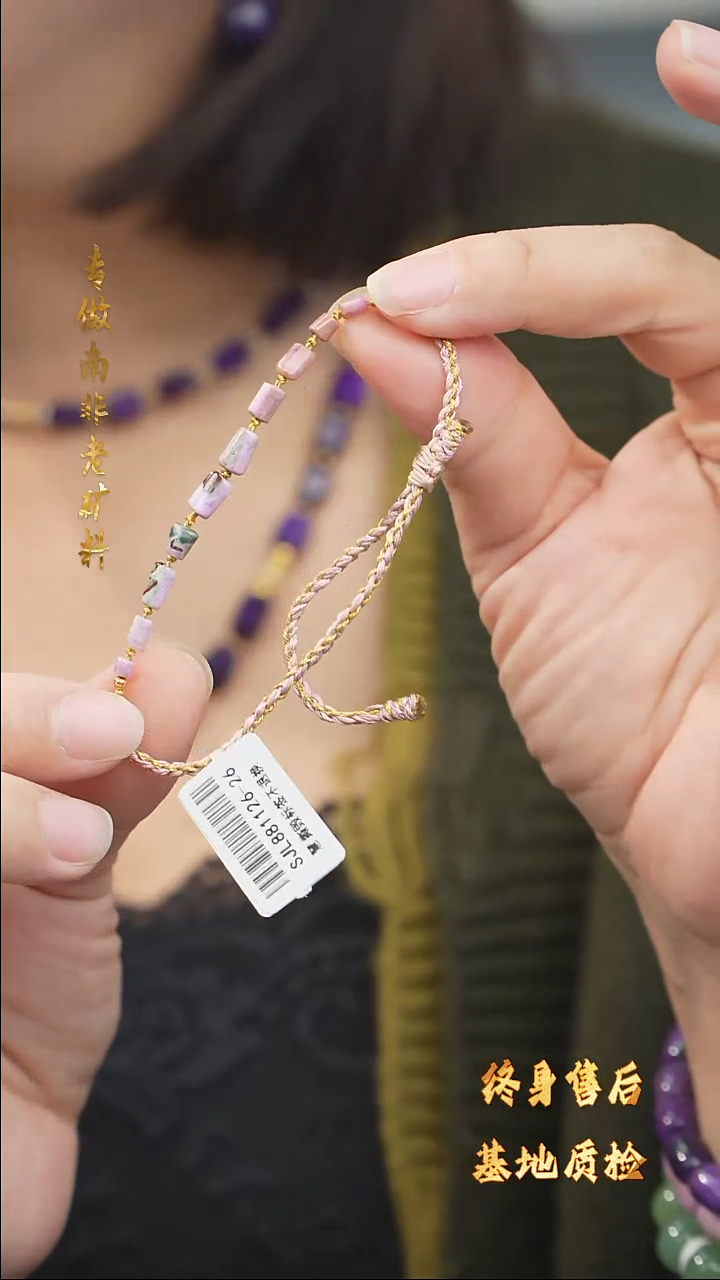 【闪购商品】苏纪石（舒俱来）手绳DIY/多样性发一未镶嵌T16